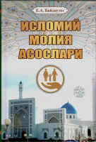 Islomiy moliya asoslari [@kitoblar1].pdf